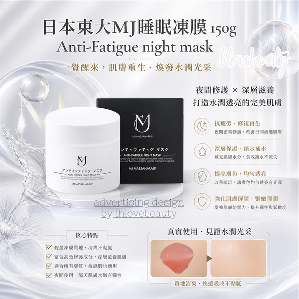 New Japan Todai MJ Sleep Mask 150g Anti-Fatigue night mask