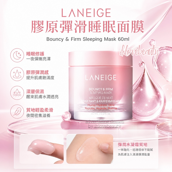 Laneige Bouncy & Firm Sleeping Mask 60ml Collagen Bouncy Sleeping Mask