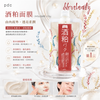 Pdc 酒粕面膜(冲洗式面膜) 170g