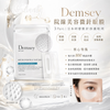 Demsey院線美容微針眼膜 3pairs ~日本進口 ~