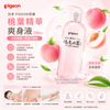 熱賣桃子水！熱痱、尿布疹、濕疹有快速修復作用 日本 PIGEON貝親 嬰兒桃葉精華爽身液 200ml