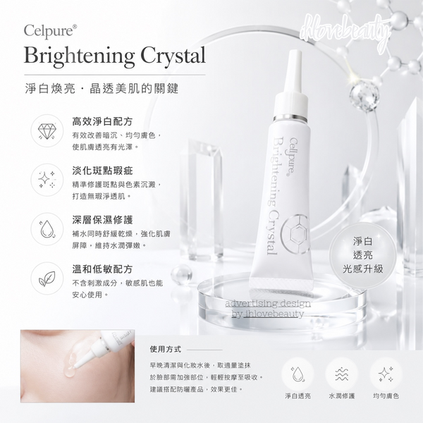 Japan Tokyo Ginza Cellpure Brightening Crystal Spot Treatment 12g