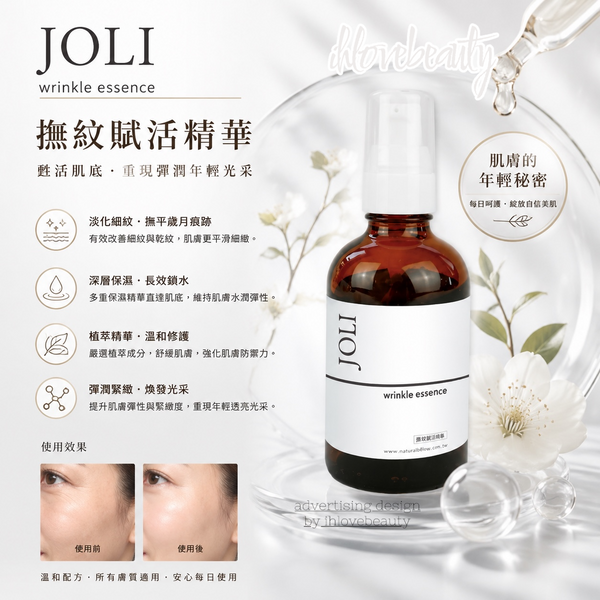 Japan 🇯🇵 Professional Clinic Joli Wrinkle Essence 105ml Anti-Wrinkle Whitening Spot-Fading Essence