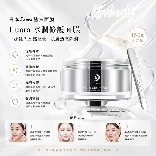Japan Laura Cream Pack 150g Moist