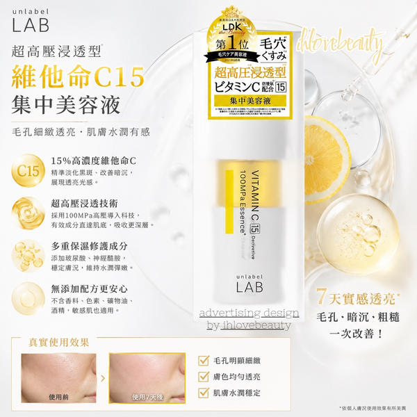 Unlabel Lab Vitamin C 100 MPa Essence Ultra-high Pressure Penetrating Vitamin C Brightening Beauty Serum 50ml