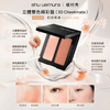 Shu Uemura 3D Cheekmate Limited Edition Shade: Apricot Jelly