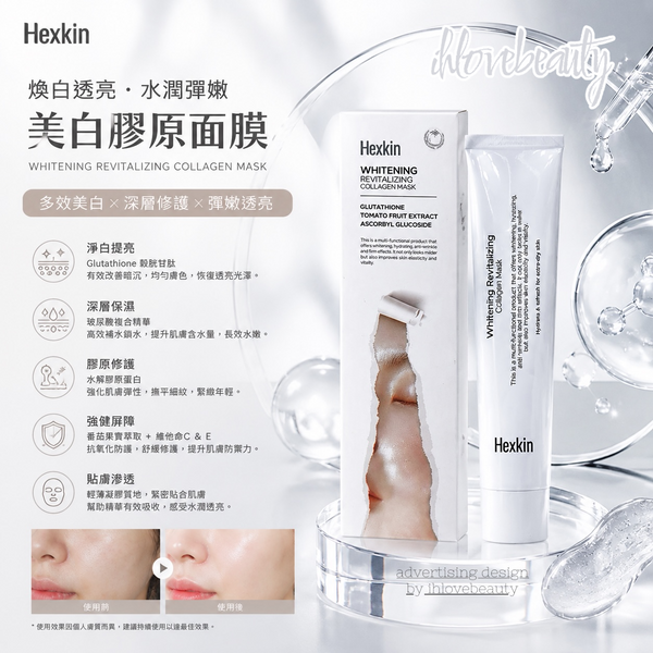 Hexkin - Whitening Revitalizing Collagen Mask 65g EXP. 2027.10