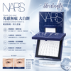 Nars Light Reflecting Setting Powder Pressed Jumbo 13.5G