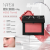 Nars納斯 腮紅胭脂 4.8g Blush #252 Torrid