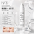 NARS Light Reflecting 原生光定妝噴霧 90ml makeup setting mist