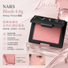 Nars Blush 4.8g 胭脂 #Behave #Impassioned #Sex Appeal #Deep Throat