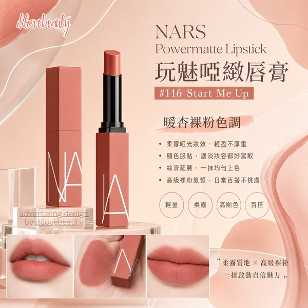 Nars Powermatte Lipstick 1.5g #112 American Woman #116 Start Me Up