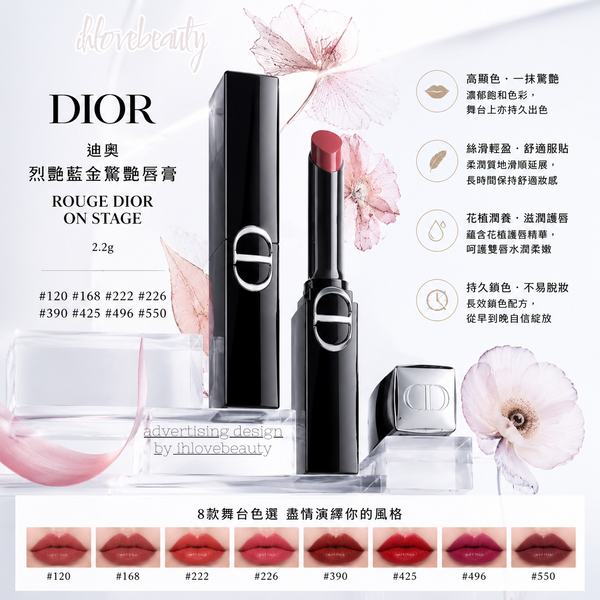 Dior迪奧 烈豔藍金驚艷唇膏 Rouge Dior On Stage 2.2g