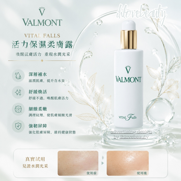 Valmont - Purity Vital Falls 150ml 生命之泉潤膚露