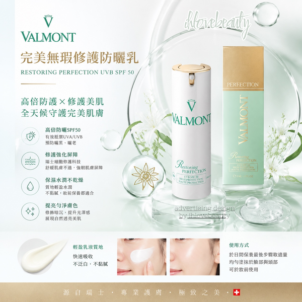 Valmont Restoring PERFECTION SPF50 PA++++ 30ml