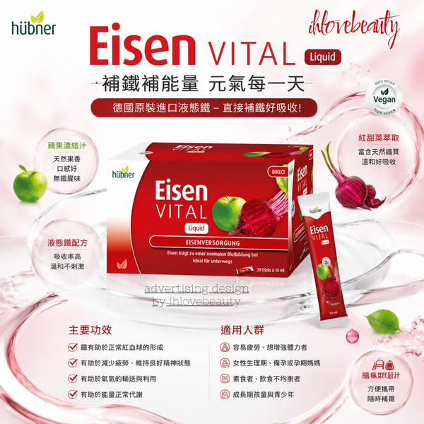 hübner-Germany Hubner Portable Iron Supplement Oral Liquid 200ml (10ml x 20 sachets) (Floradix)