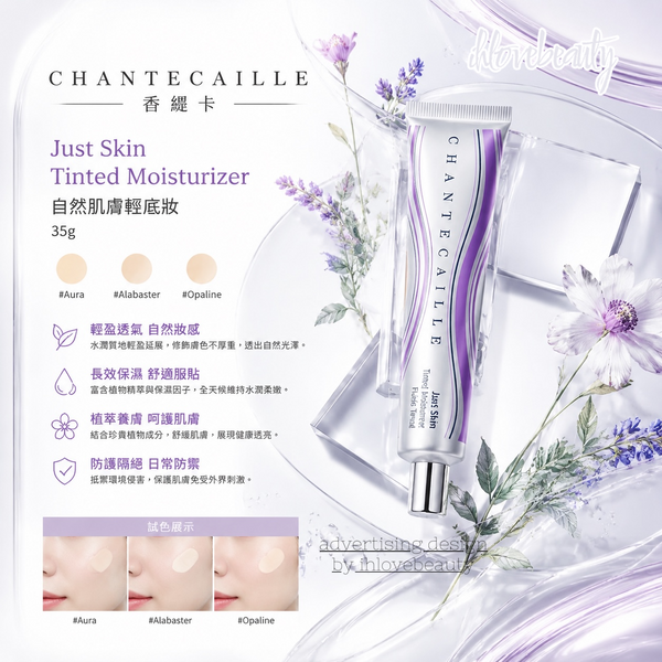 New Chantecaille Just Skin Tinted Moisturizer 35g #Aura #Alabaster #Opaline