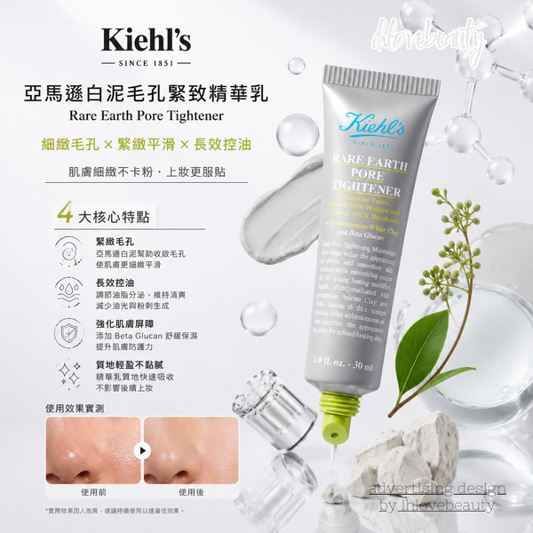 Kiehl's Rare Earth Pore Tightening Concentrate