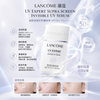 Lancome 蘭蔻 搖搖樂防曬霜 小白管隔離紫外線spf 50+ pa++++ 40ml #全方位抗禦防曬精華