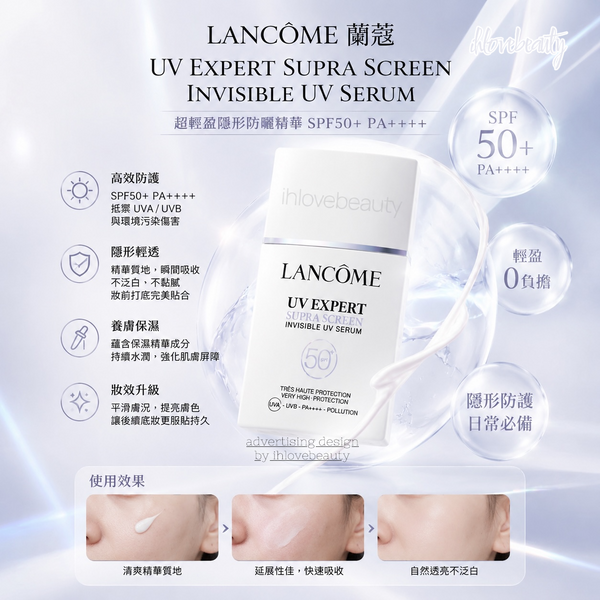 Lancome 蘭蔻 搖搖樂防曬霜 小白管隔離紫外線spf 50+ pa++++ 40ml #全方位抗禦防曬精華