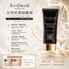 Evidens The Total Shield SPF 50 PA++++ 30ml /50ml EviDenS de Beauté The Total Shield Triple Collagen UV Protection Cream