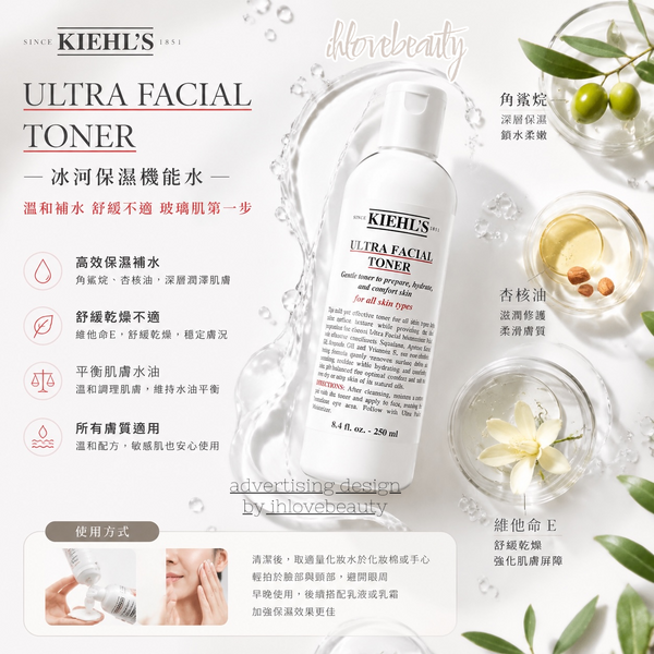 Kiehl's Ultra Facial Toner 40ml <sample size> #Hydrating