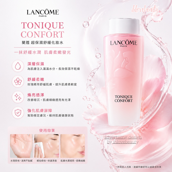 Lancome 蘭蔻 溫和保濕水 400ml #粉水 新升級 加倍補水保濕舒緩