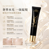 YSL聖羅蘭 美顏絕密絲緞補濕底霜 Beauté Top Secrets Instant Moisture Glow #黑絲緞妝前乳