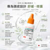 Japan VG Scalp Eczema Solution - Designed for your scalp health Exp.2028.9