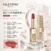 Valentino SPIKE VALENTINO 高訂持色霧感唇膏2.3g #134R