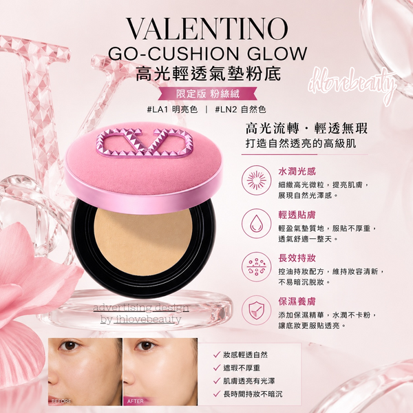 Limited Edition Valentino GO-CUSHION GLOW Tone-Up Cushion Foundation Velvet