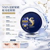Spa Treatment NMN 逆齡緊緻蛇毒藍眼膜 NMN Stretch iSheet