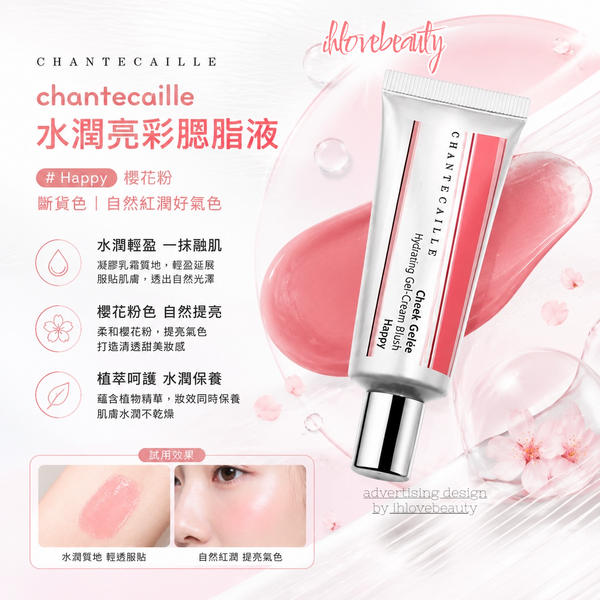 Chantecaille Cheek Gelée Liquid Blush 21.62ml #Happy #Hydrating gel blush #Discontinued color #Cherry blossom pink