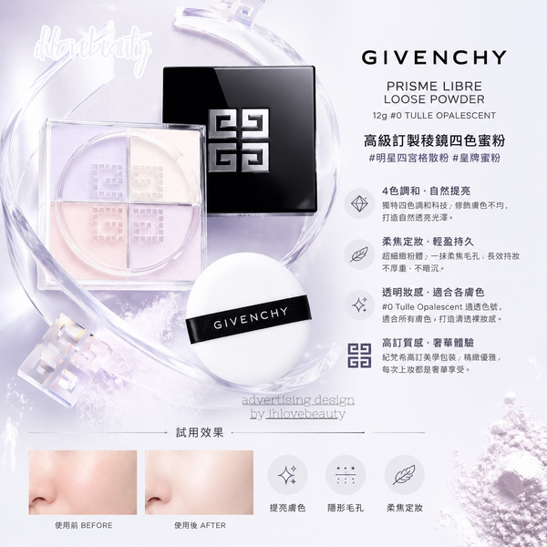 Givenchy Prisme Libre Loose Powder 12g #0 Tulle Opalescent