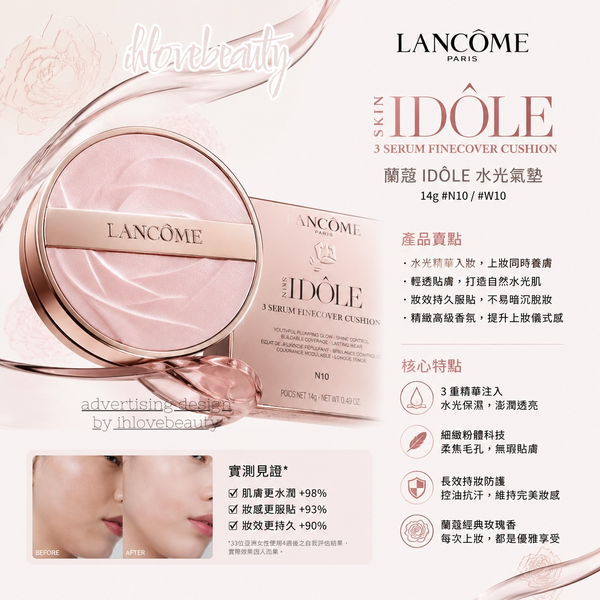 New Lancôme Idôle 3 Serum Finecover Cushion is my dewy-glow cushion, 14g