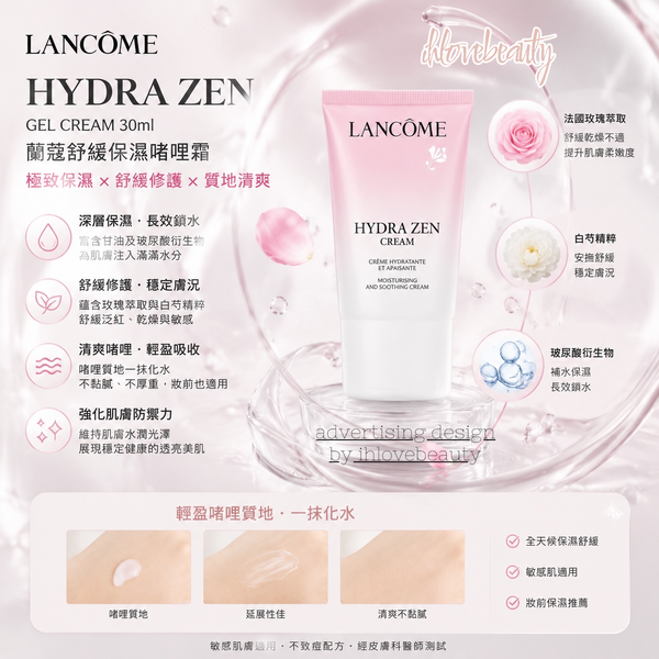 Lancôme Hydra Zen Gel Cream 30ml