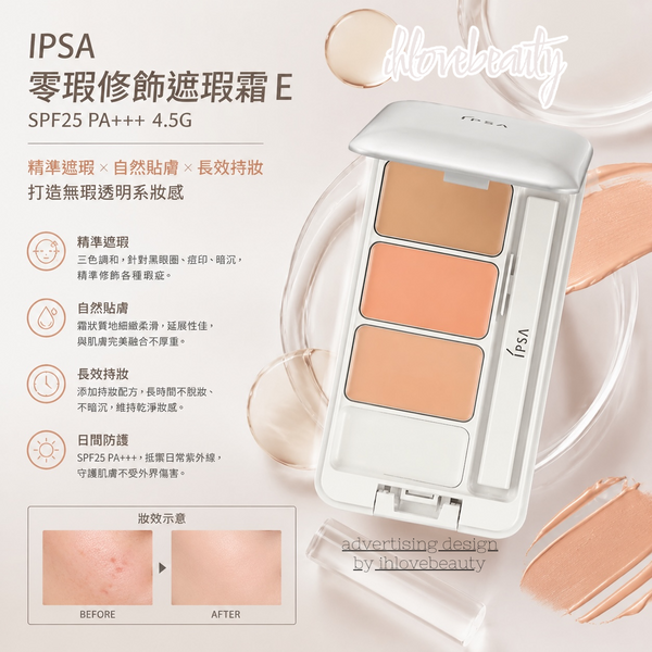 Japan IPSA Creative Concealer e Palette 4.5g SPF25 PA+++