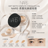 Nars SOFT MATTE COMPLETE CONCEALER 6.2g NARS 柔霧完美遮瑕膏#HONEY