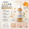 Kiehl's 金盞花舒緩平衡乳液 125ML Calendula Skin-Soothing & Stabilizing Emulsion 125ml