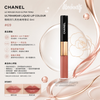 Chanel Ultra Wear Liquid Lip Colour 8ml 極致持久亮色兩用唇彩