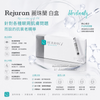 Rejuran Healer 麗珠蘭 白盒 (針對眼部問題)~頂級醫美品牌