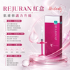 Rejuran Healer 麗珠蘭 HB紅盒 童顏水光肌鮭魚DNA適用位置： 光老化、沙漠肌、受損肌、 曬後修護