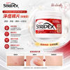 Stridex Maximum Strength 2% Salicylic Acid Pads 55pcs + Lip balm 1 pc