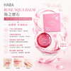[限定] Haba Rose Squa Balm 海之寶石 大馬士革玫瑰精油膏狀角鯊烷 3.5g