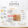 Innoaesthetics INNO MeLine®01 ID 英諾淨斑素 6Amp*2ml
