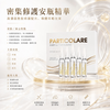 Particolare PDRN 鉑金三文魚水光精華原液 3ml*5