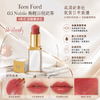 Sold out and super beautiful Tom Ford White Tube #New Shade 03 Nubile Oolong White Peach Milk Tea
