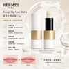 Hermes 愛馬仕 Rouge Lip Care Balm 潤唇膏 3.5g #雙唇水潤#無色潤唇膏