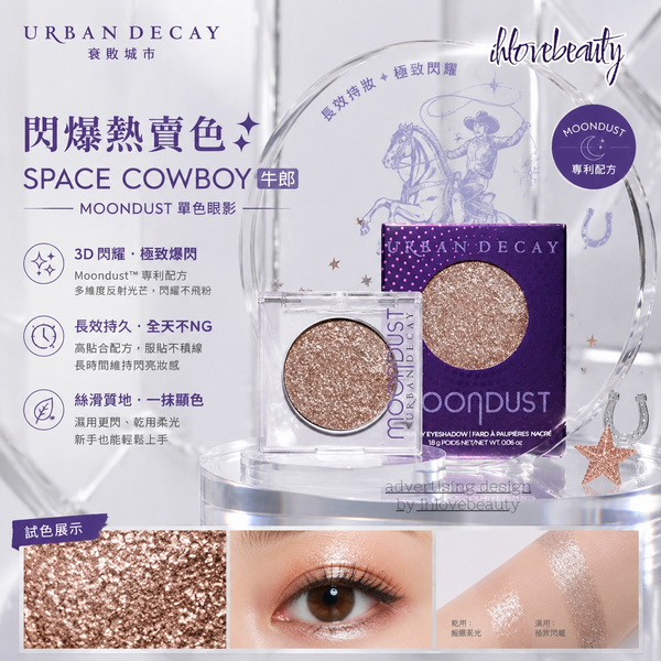 Blazing hot seller! Urban Decay Single Eyeshadow Space Cowboy UD