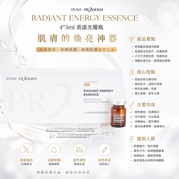 Inno- Proderm Radiant Energy Essence 4*3ml The Skin's Radiance Enhancer